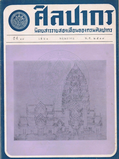 หน้าปก e-book
